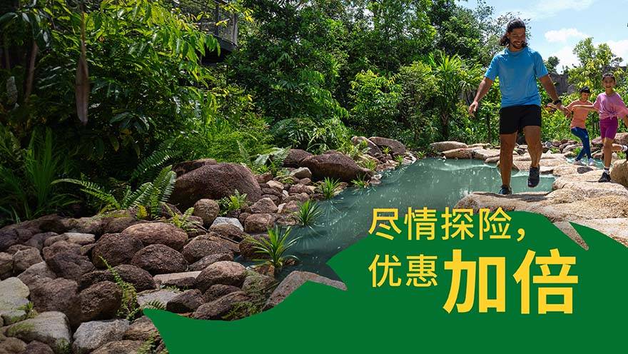 亚洲雨林探险园